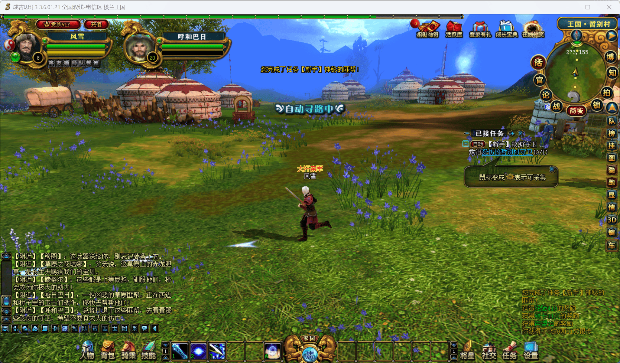 典藏3D动作国战端游【成吉思汗3】最新整理WIN一键服务端+PC客户端+网页注册+GM工具+详细搭建教程+视频教程