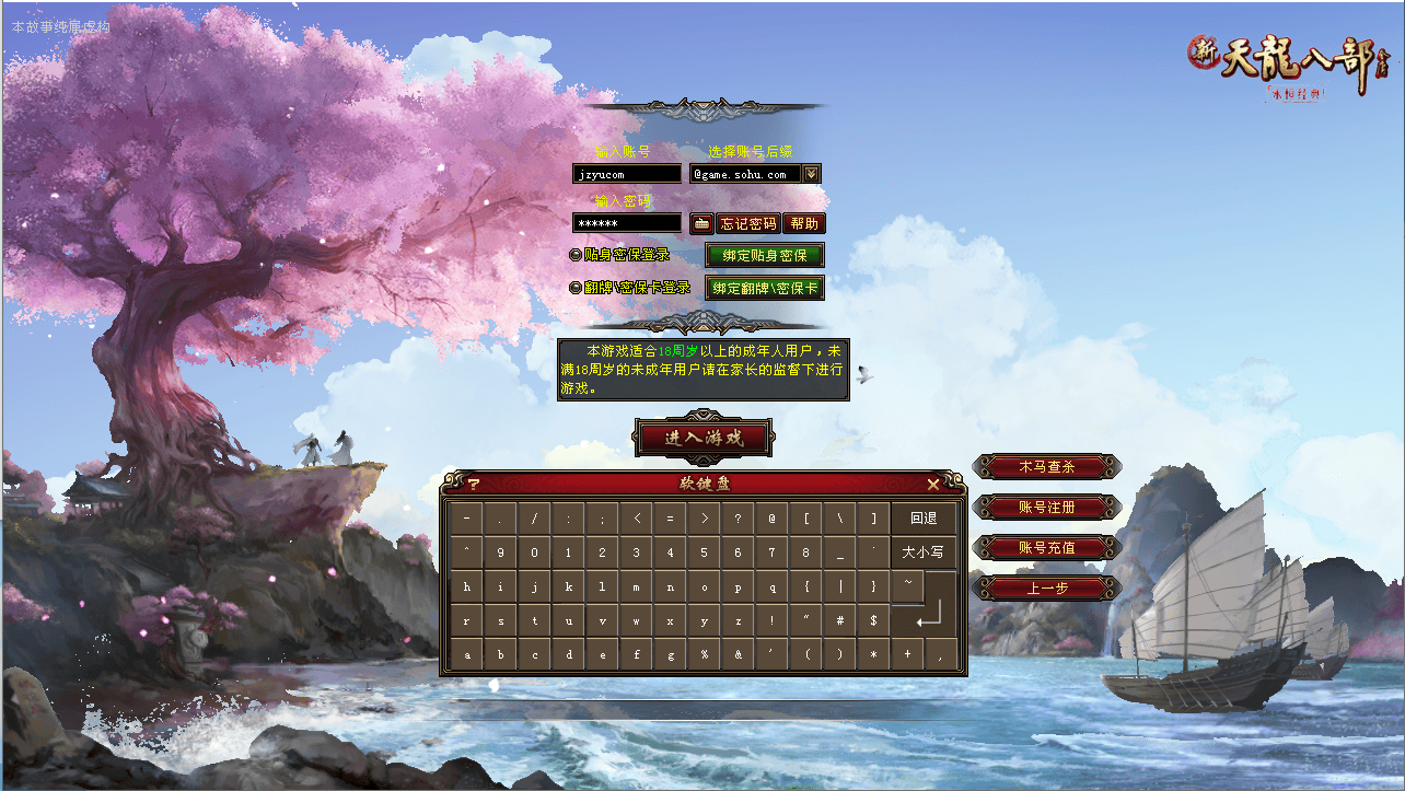 经典武侠端游【天龙八部之寻仙】最新整理单机一键即玩镜像端+Linux手工服务端+PC客户端+GM工具+详细搭建教程