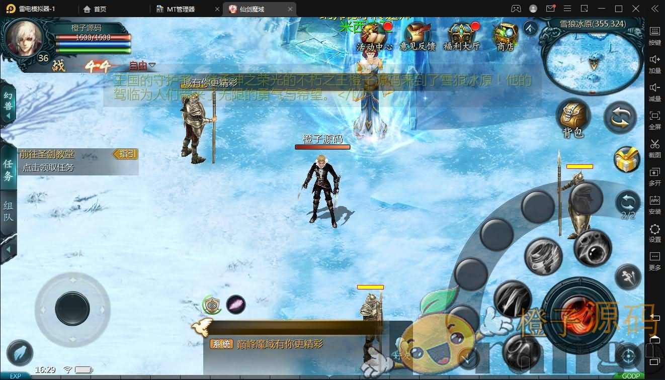 3D魔幻手游【仙剑魔域】最新整理Win系服务端+安卓+GM工具+详细搭建教程