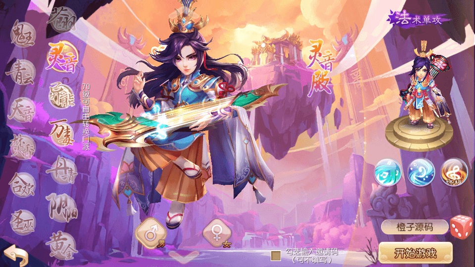 Q萌回合手游梦幻诛仙13职业【逍遥梦幻】最新整理Linux手工服务端+安卓苹果双端+GM后台+详细搭建教程