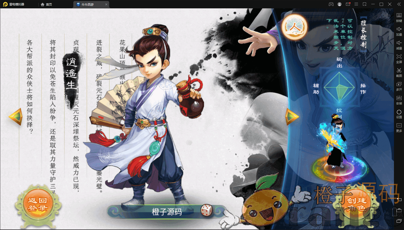 最新整理手工端【牛牛西游】+安卓苹果双端+搭建教程+GM后台
