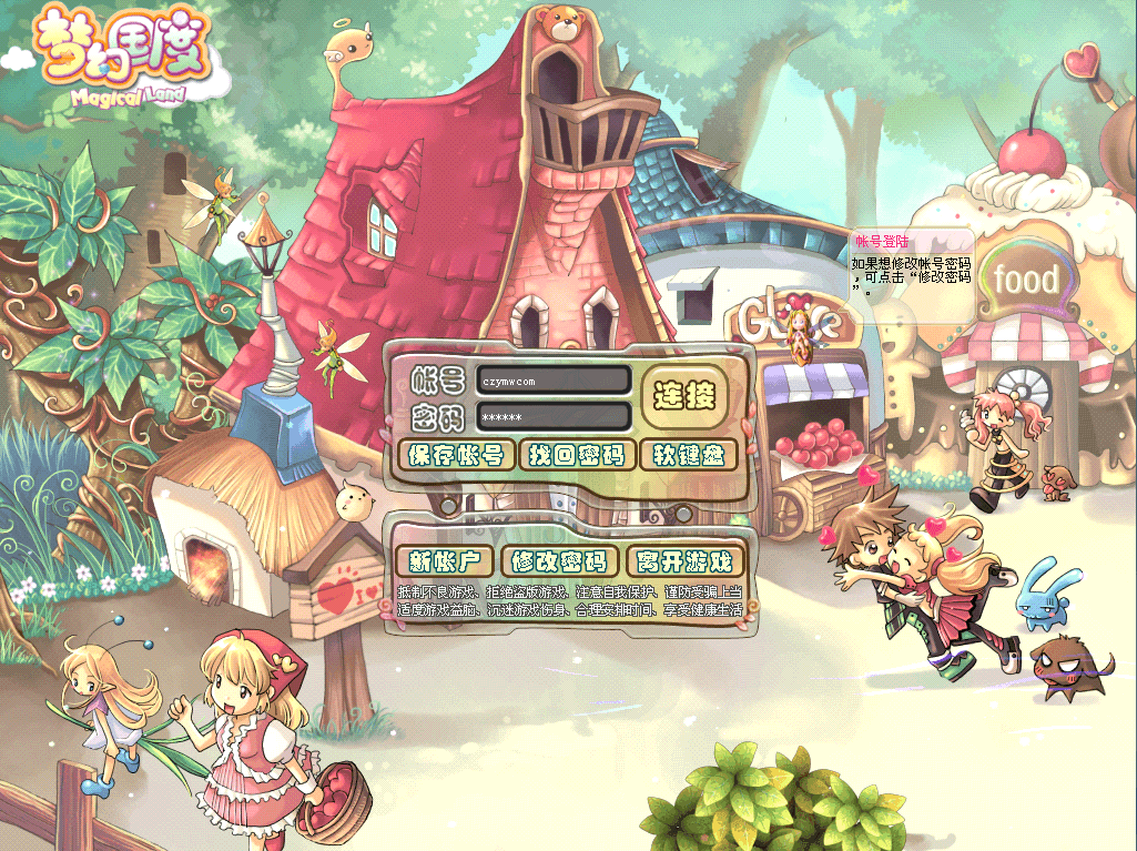 Q萌冒险端游【梦幻国度全功能版】最新整理WIN系服务端+PC客户端+GM工具+GM命令+详细搭建教程+视频教程