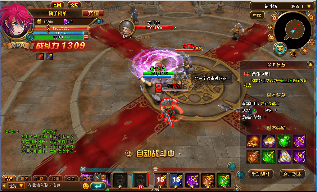 典藏魔幻3D页游【圣剑神域】最新整理WIN系服务端+管理后台+GM充值后台+详细外网教程