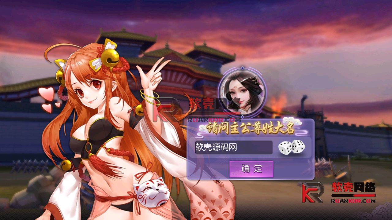 图片[3]-二次元回合手游【炽姬无双】Win服务器外网端+安卓IOS+授权物品后台+搭建教程 - 软壳源码网-软壳源码网