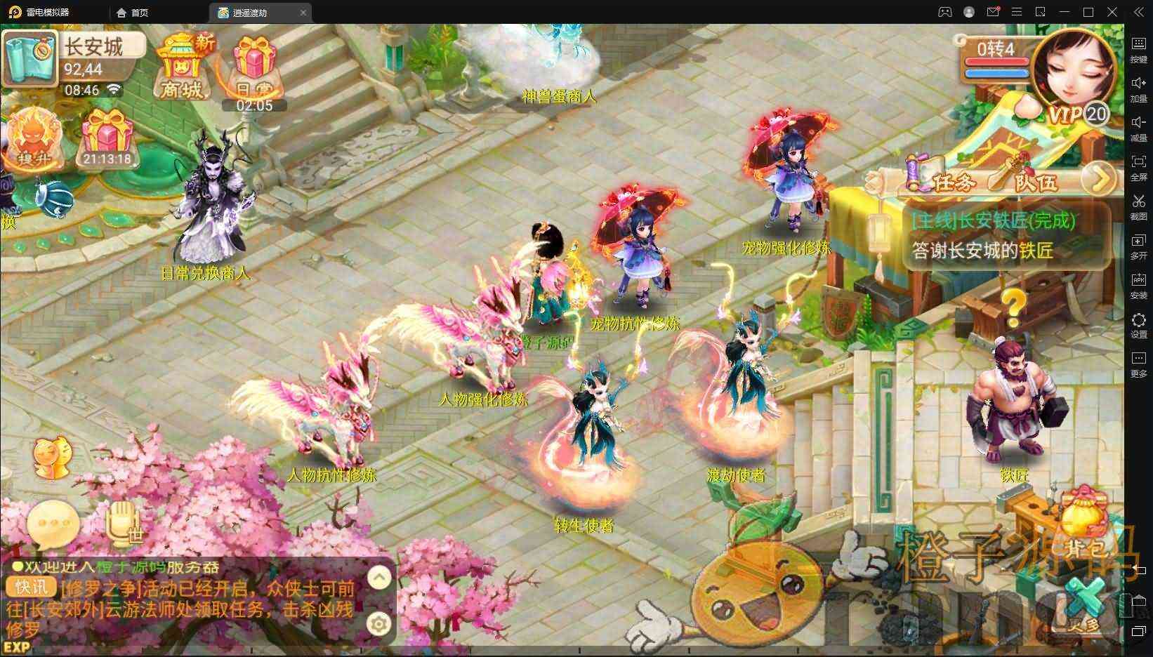 回合手游大话西游【逍遥西游修炼渡劫升级版第三季】最新整理Linux手工服务端+安卓苹果双端+详细搭建教程