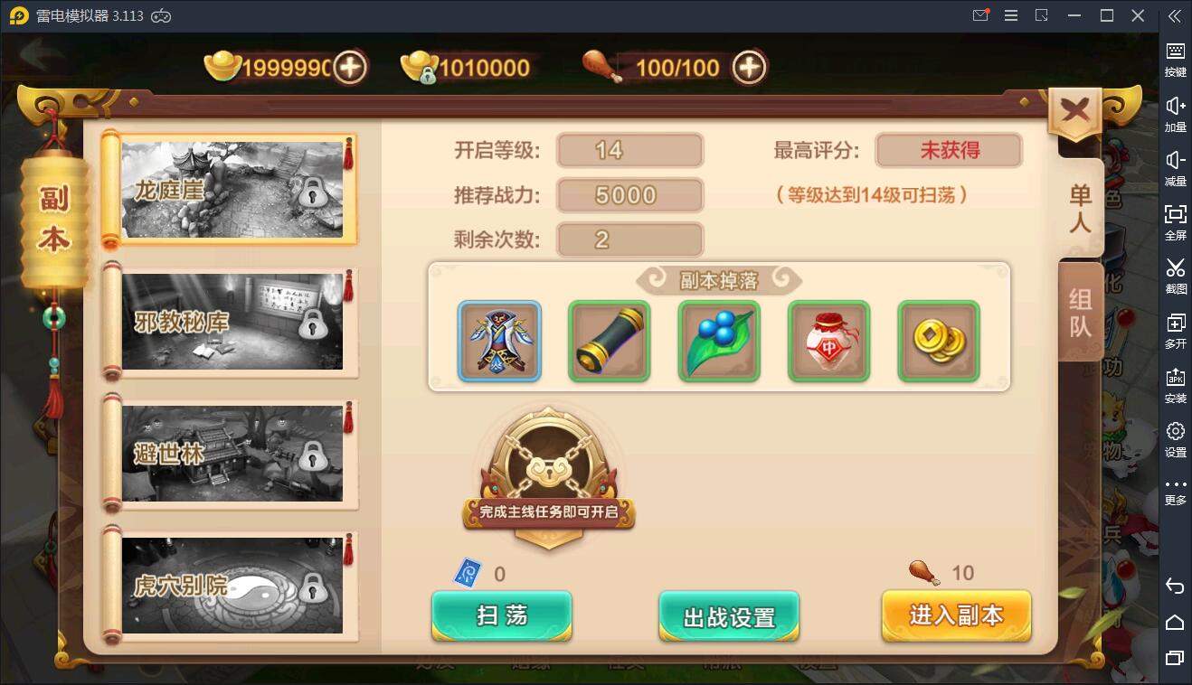 Q萌怀旧手游【热血江湖神武版】8月整理WIN一键既玩服务端+GM后台+安卓苹果双端插图15