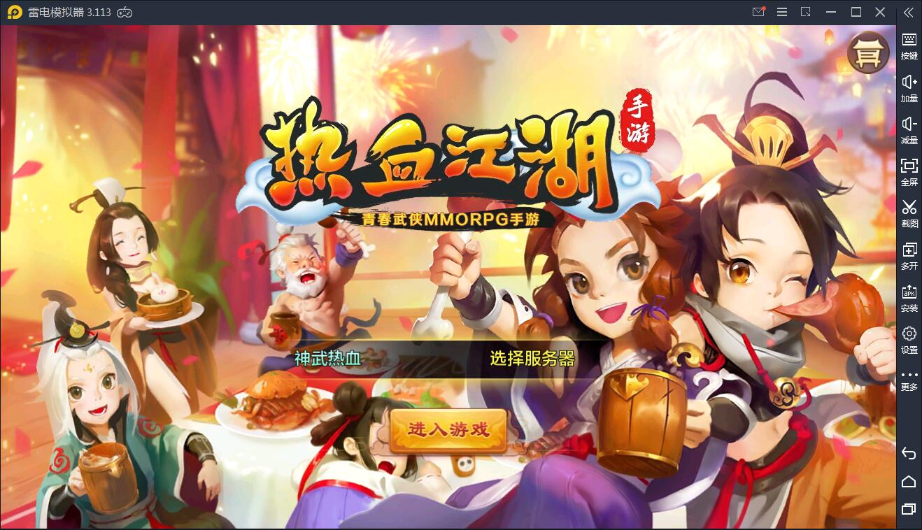 Q萌怀旧手游【热血江湖神武修复版】最新整理Win一键即玩服务端+安卓苹果双端+GM后台+详细搭建教程