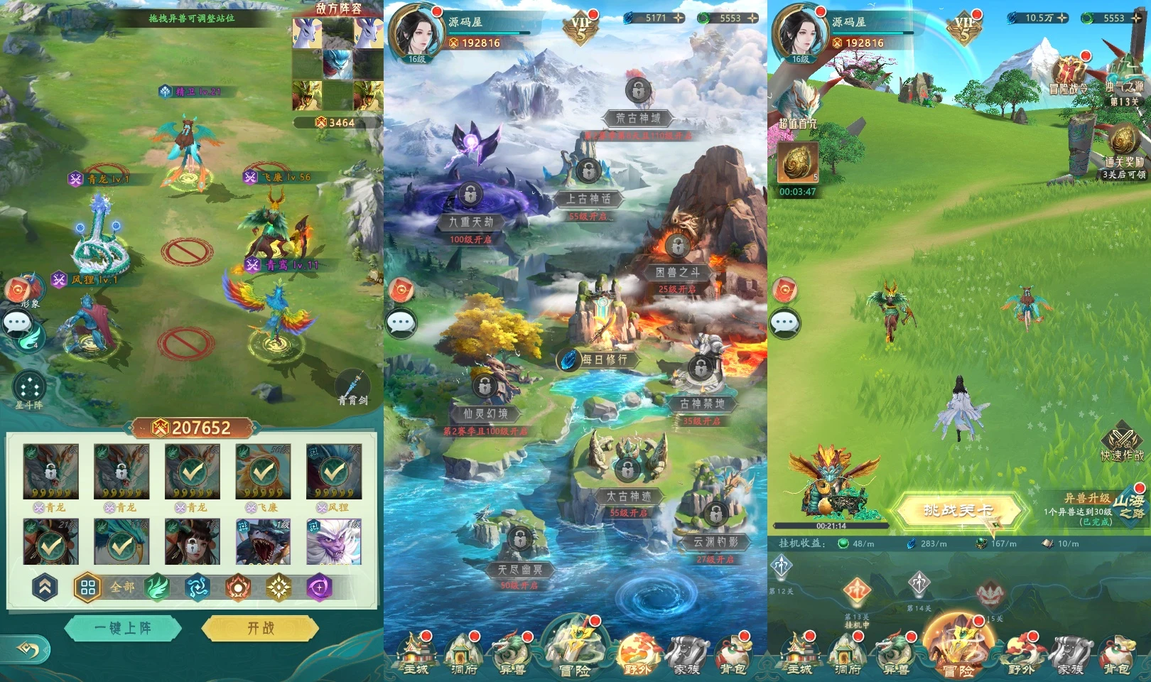 图片[7]|卡牌回合手游【九州异兽录代金券内购版】最新整理单机一键即玩镜像端+Win系服务端+GM授权后台+CDK授权后台+安卓+详细搭建教程+视频教程+全套源码|七九网单