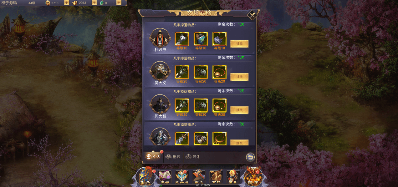 三网H5游戏【浪剑天下H5】最新整理Linux手工服务端+GM后台+详细搭建教程