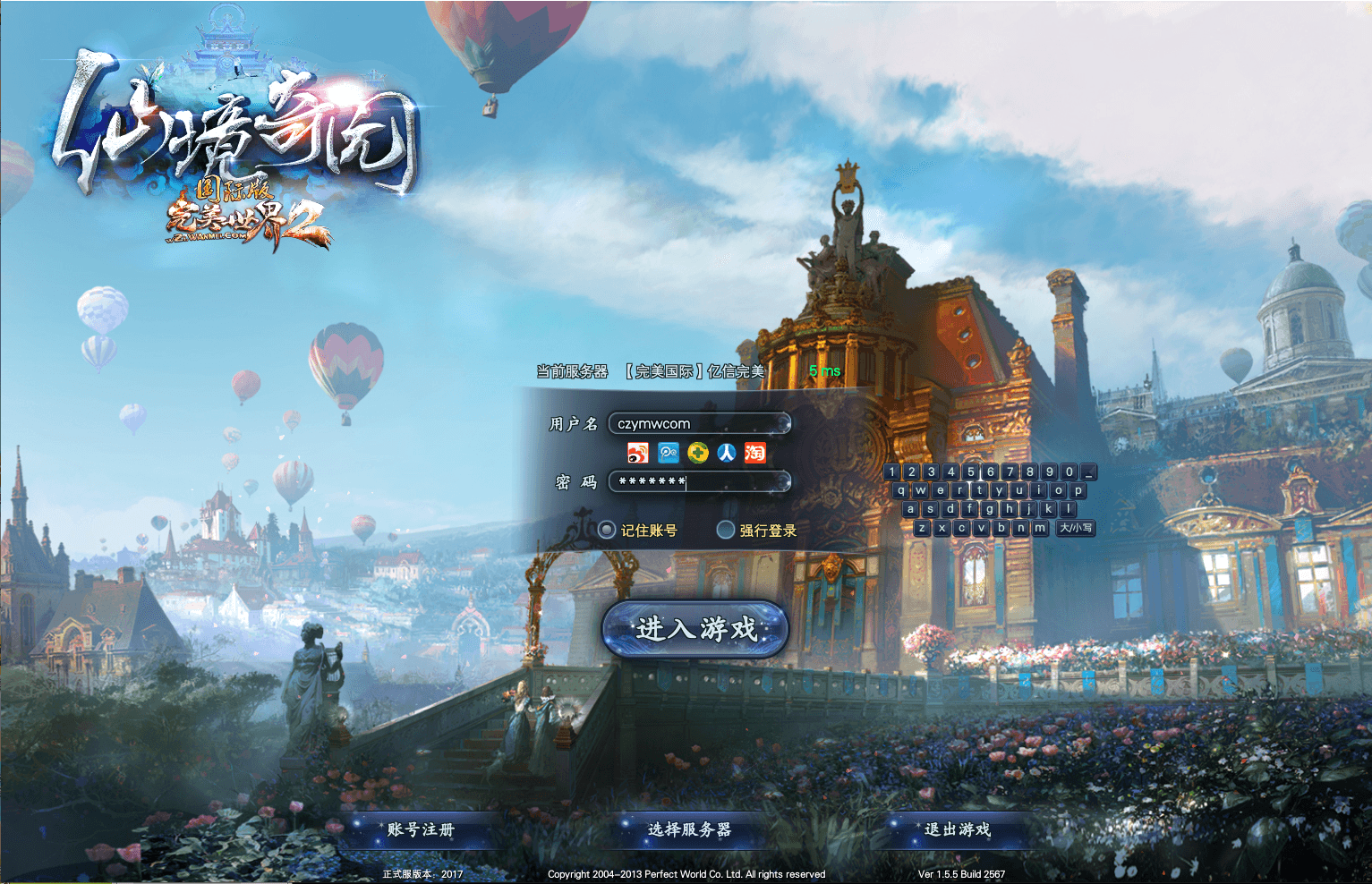 3D魔幻RPG端游【完美国际155亿信完美6职业】最新整理单机一键即玩镜像端+Linux手工服务端+网页注册+GM工具+PC客户端+详细搭建教程