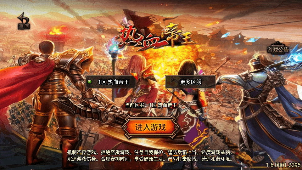 战神引擎传奇手游【1.85热血帝王轩辕至尊合击微变第2版】最新整理单机一键镜像端+Win系复古服务端+安卓苹果双端+详细搭建教程