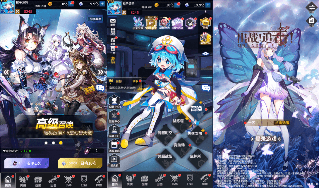 稀有放置卡牌手游【出站！追击！/幻兽天使联盟】最新整理Linux手工服务端+安卓+GM配套物品后台+详细搭建教程