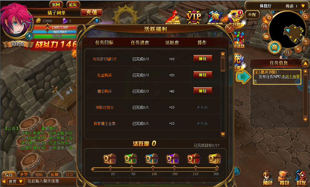 典藏魔幻3D页游【圣剑神域】最新整理WIN系服务端+管理后台+GM充值后台+详细外网教程