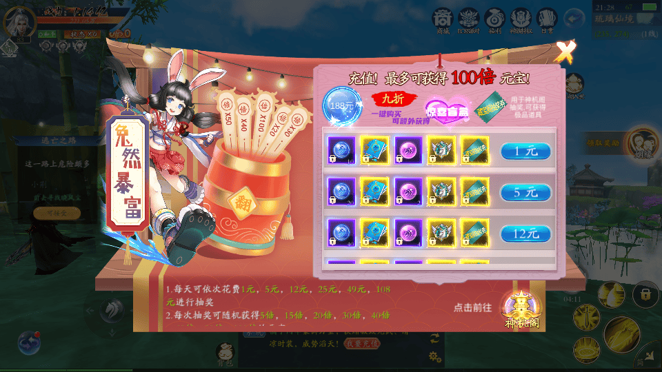 3D唯美仙侠手游【天地决八职业完整修复版】最新整理Win一键服务端+多区跨服+管理后台+GM授权后台+安卓苹果双端+详细搭建教程