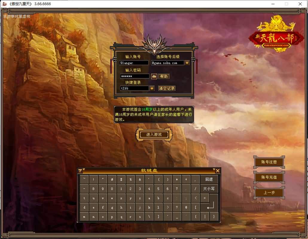 典藏怀旧端游【天龙经典之武侠江湖】最新整理单机一键即玩镜像端+Linux手工端+PC客户端+GM工具+详细搭建教程