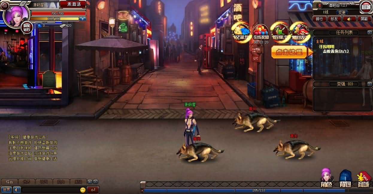 都市闯关格斗页游【武斗都市之超级英雄】最新整理Win系服务端+货币修改教程+详细外网搭建教程