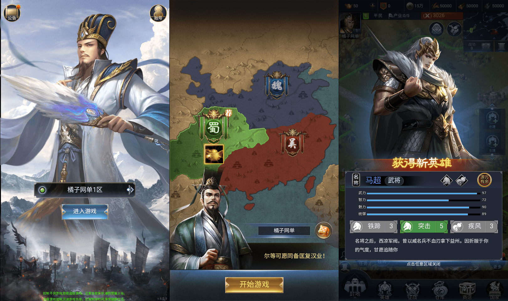 三网H5策略手游【三国兵临天下代金券内购修复版】最新整理单机一键即玩镜像端+Linux手工服务端+管理后台+GM授权后台+简易安卓客户端+详细搭建教程+视频教程