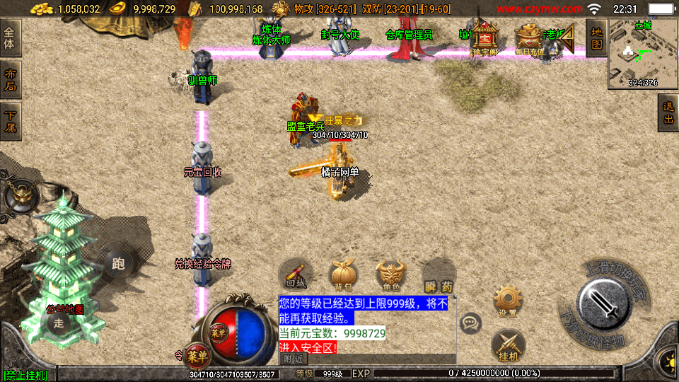 战神引擎传奇手游【战天传奇-白猪2】最新整理WIN系特色服务端+安卓苹果双端+GM授权物品后台+详细搭建教程