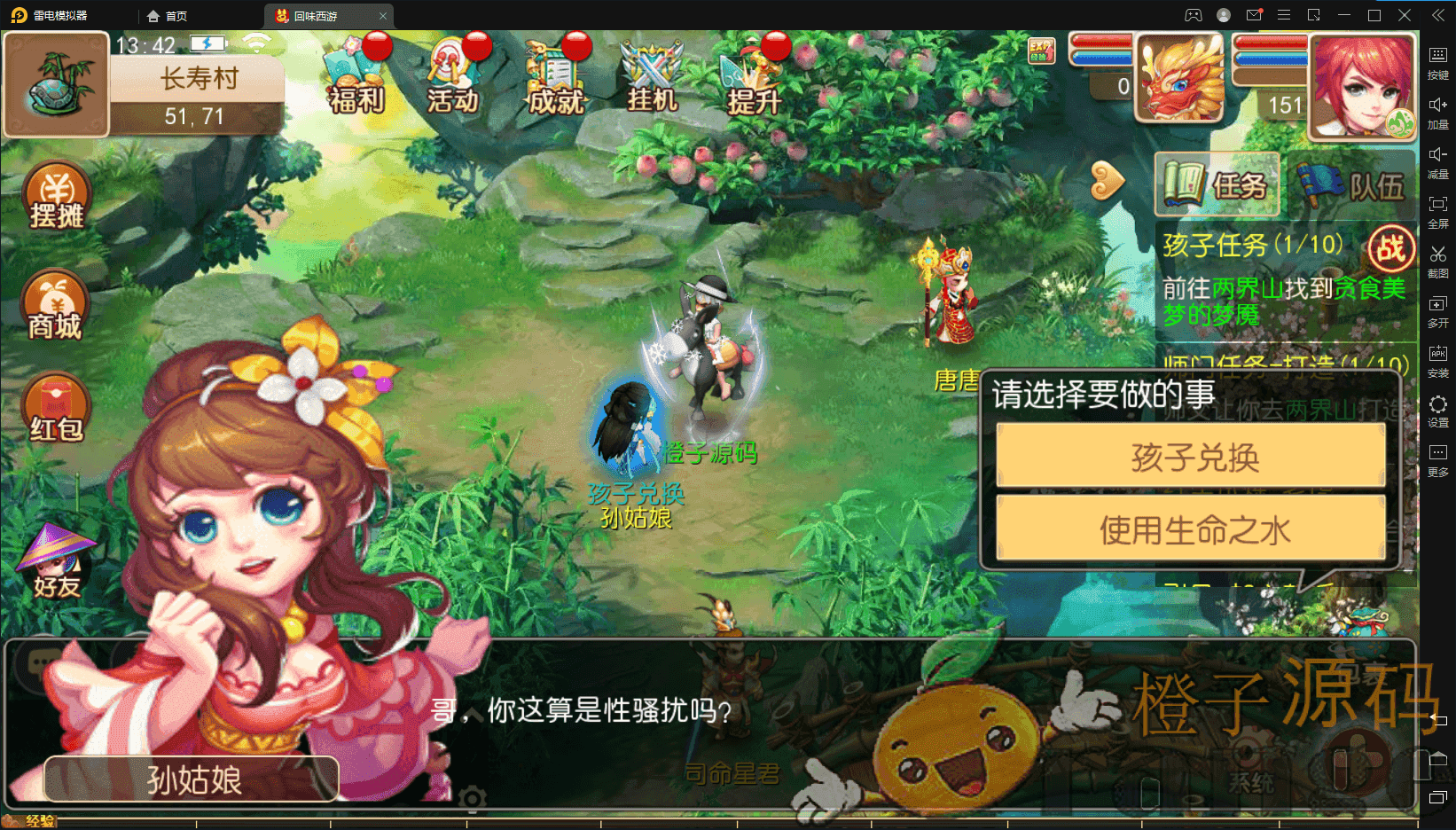 MT3换皮中变最新整理手工端【中变西游】+安卓苹果+GM后台+详细搭建教程