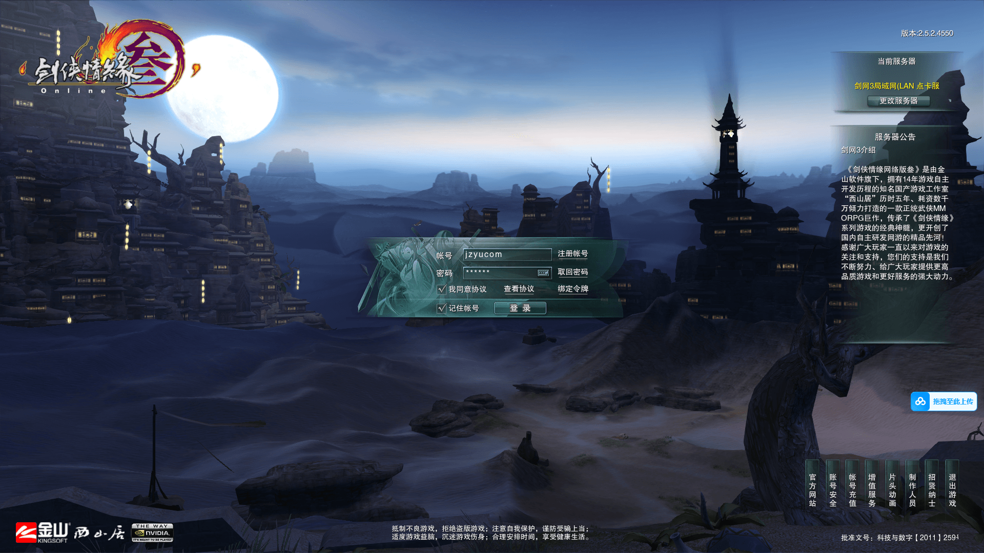 3DMMORPG端游【剑侠情缘网络版叁80大轻功完整修复版】最新整理单机一键即玩镜像端+Linux手工服务端+PC客户端+GM命令+详细搭建教程+视频教程