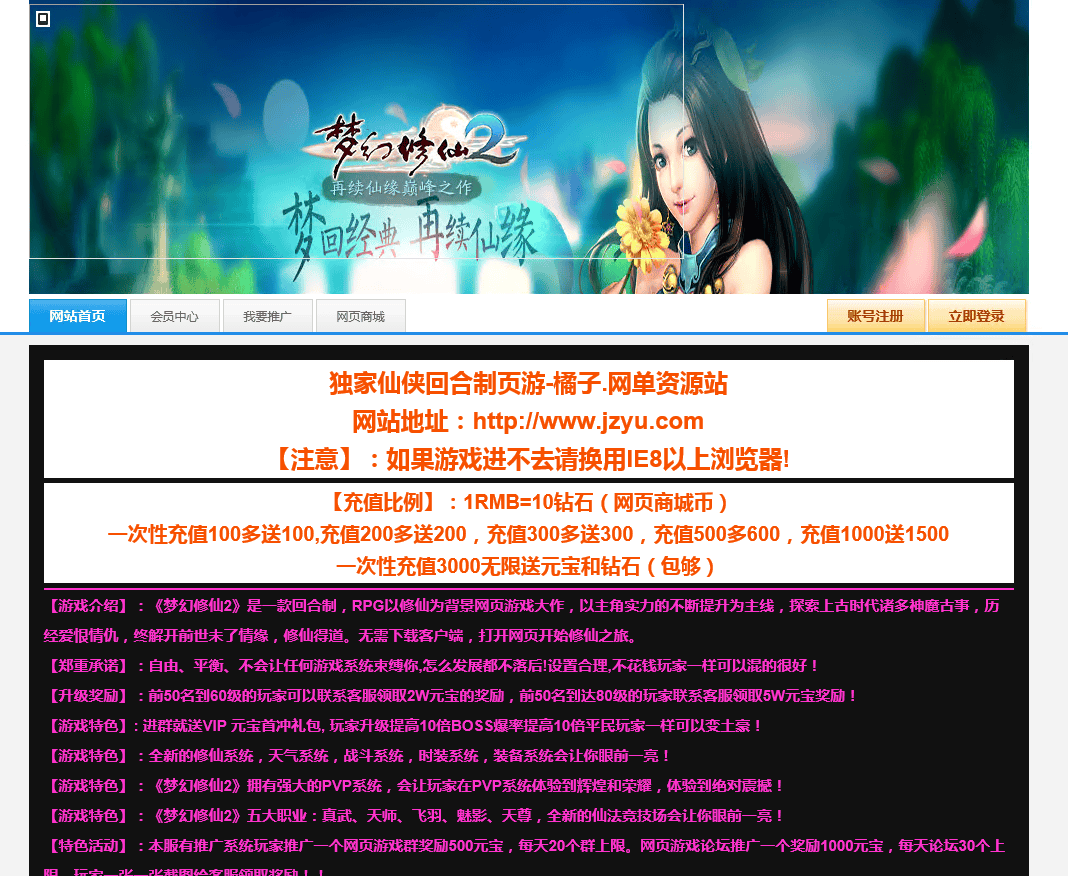 Q萌回合页游【梦幻修仙2】最新整理WIN系服务端+GM工具+详细外网教程