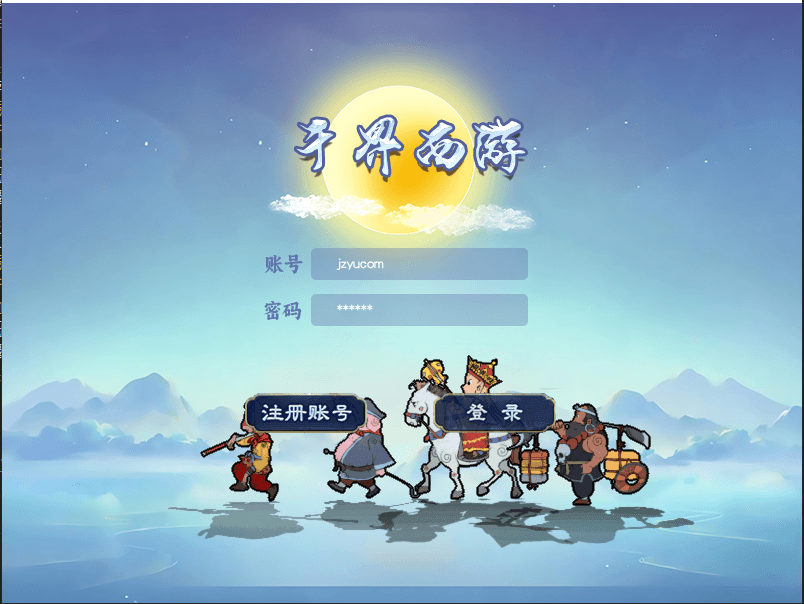 GGE2互通西游【千界西游】最新整理Win系服务端+安卓苹果PC三端+GM工具+全套源码+详细搭建教程