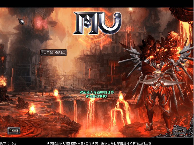 经典怀旧2.5D奇迹端游【远古奇迹S6魔改版】最新整理Win系服务端+网页注册+GM工具+PC客户端+详细搭建教程