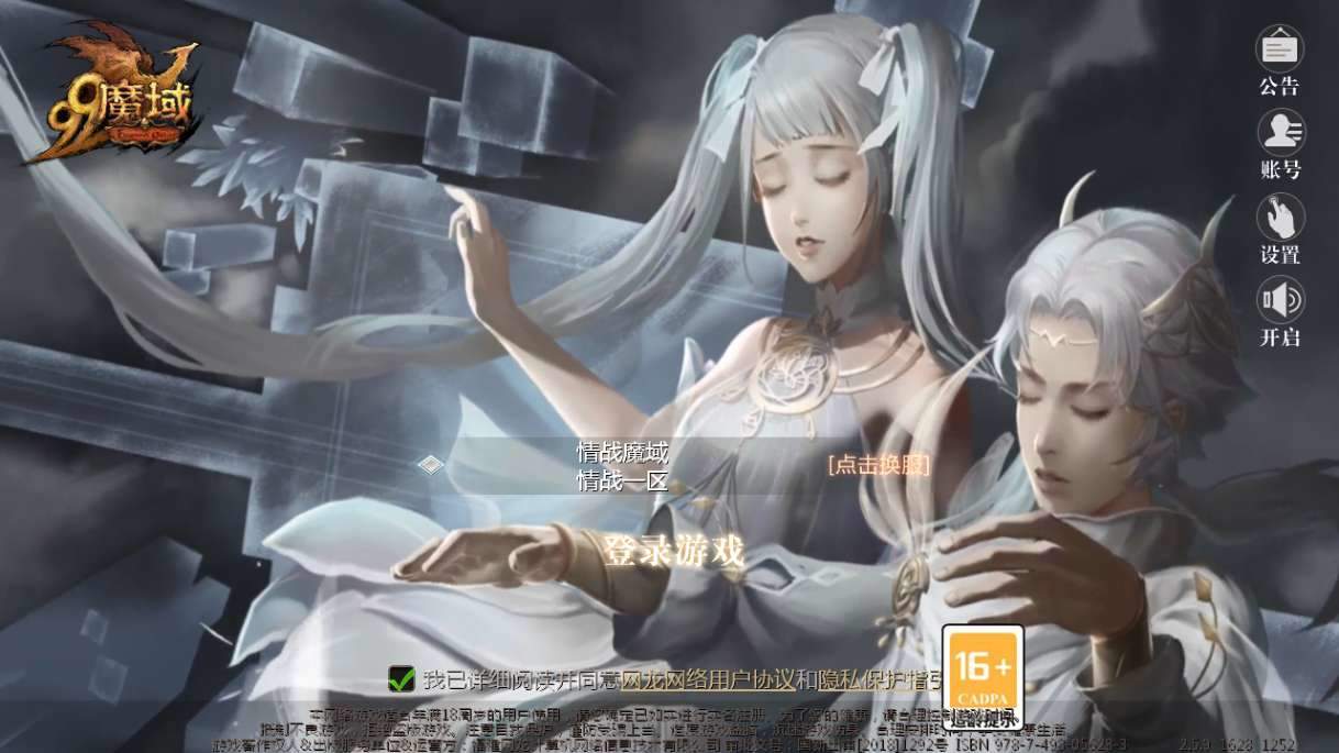 1655互通魔域【情战魔域修复版】最新整理Win系半手工服务端+本地验证+本地注册+教程【站长亲测】