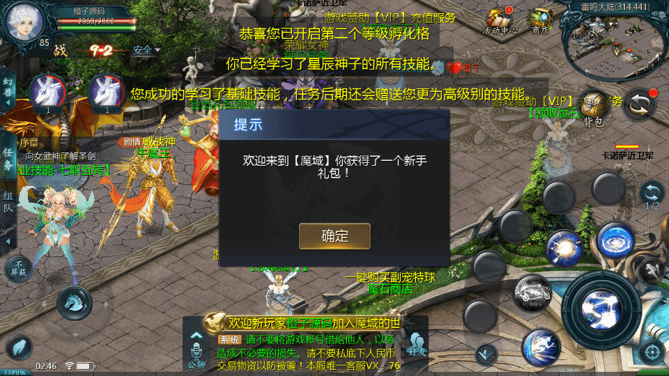 1655互通魔域【风雪天下第二季】最新整理Win系半手工服务端+本地验证+本地注册+全套工具+详细搭建教程