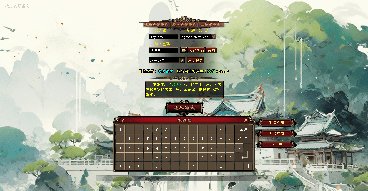 典藏怀旧端游【天龙八部觅清音之天波府绝情谷】最新整理单机一键即玩镜像端+Linux手工端+PC客户端+GM工具+详细搭建教程