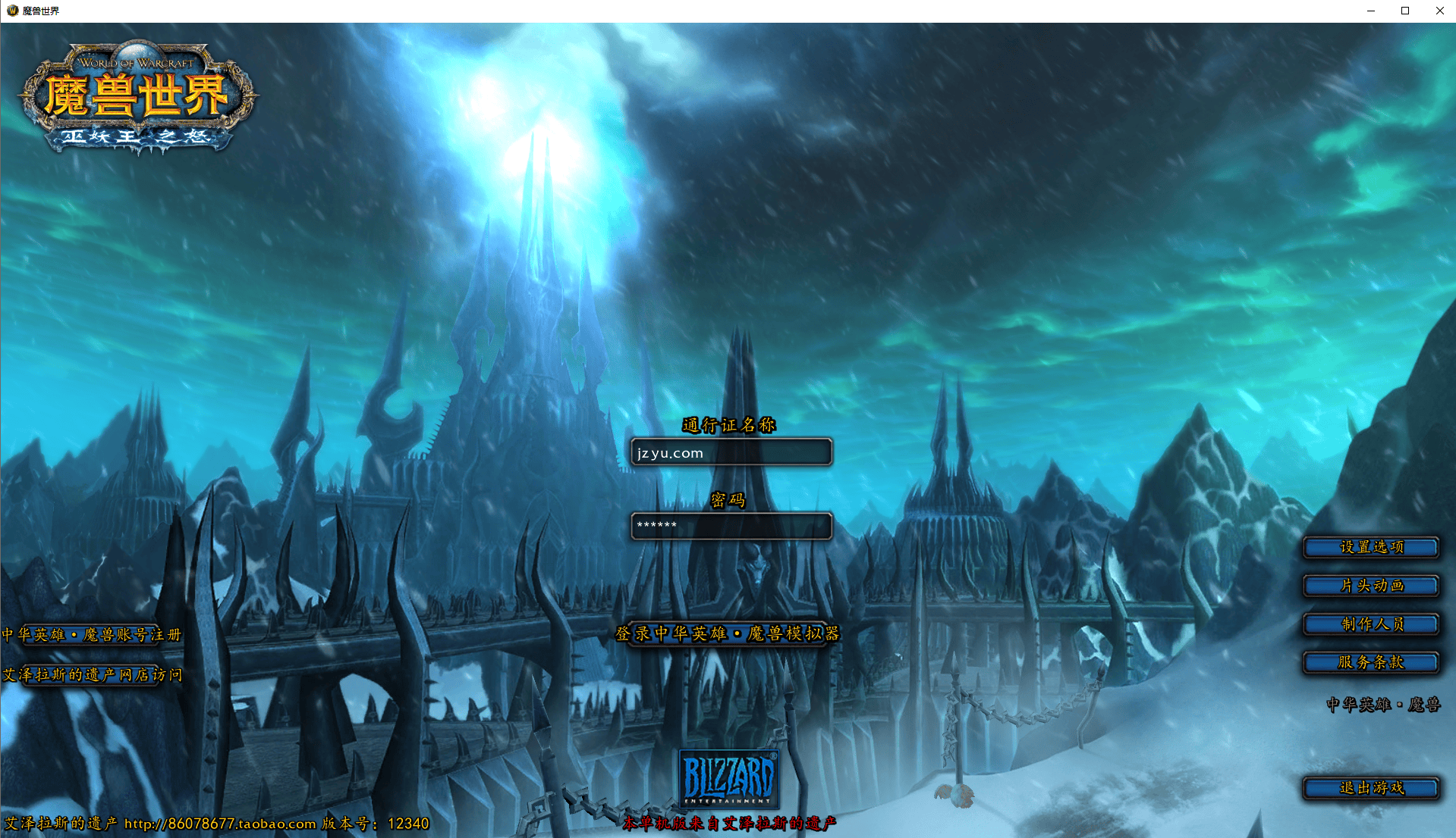 典藏怀旧端游【魔兽世界335中华魔兽】最新整理Win系服务端+登录器+补丁+GM指令教程+详细搭建教程