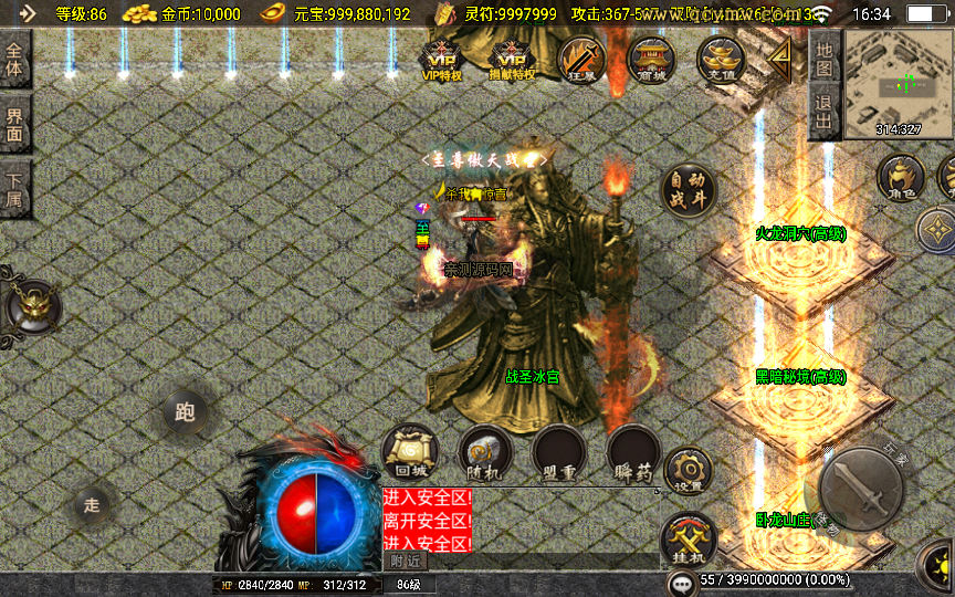 图片[6]-战神引擎传奇手游【1.80战圣巅峰复古三职业】2026整理复古服务端+火龙洞穴+怒之雪域+静之雪域【站长亲测】-朝晞小屋