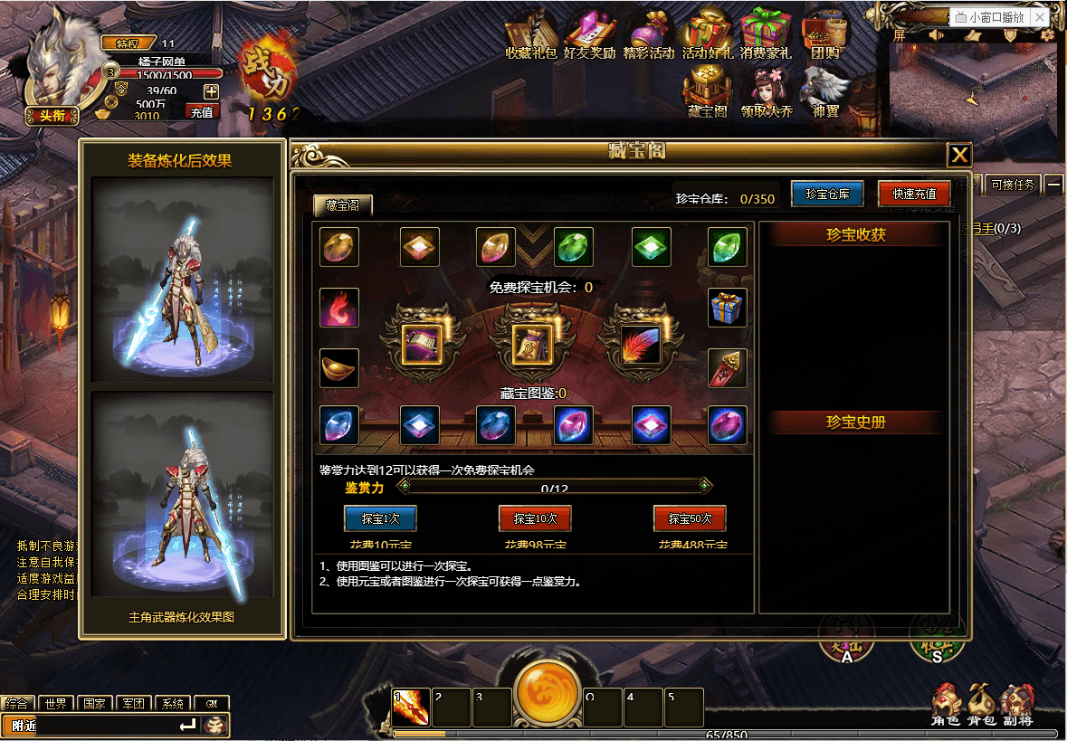 典藏三国网页游戏【战将传说】最新整理单机一键即玩端+Win系一键即玩服务端+GM工具+详细搭建教程