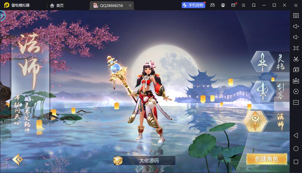 唯美仙侠3D手游【封神诛仙】最新整理商业端+服务器外网版本+安卓+IOS双客户端+运营级GM后台工具+详细架设教程