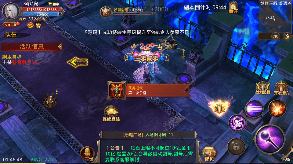 3D魔幻手游【全民奇迹15第三季跨服版】最新整理Win系服务端+本地注册+加解密工具+GM工具+GM授权后台+安卓苹果双端+详细搭建教程