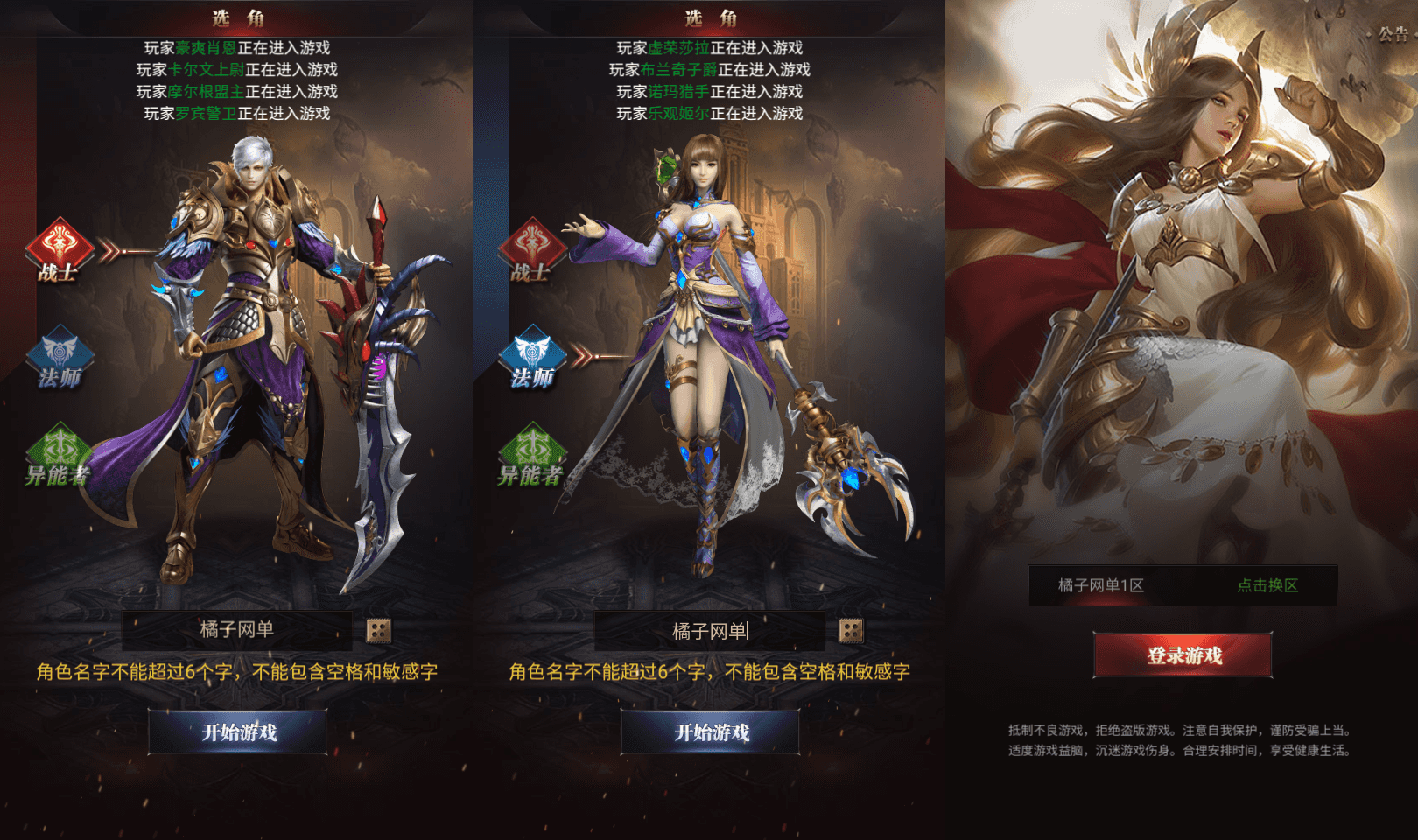 三网H5游戏 【魔域来了H5神话版】最新整理Win系服务端+GM授权后台+简易安卓APP+详细搭建教程+视频教程