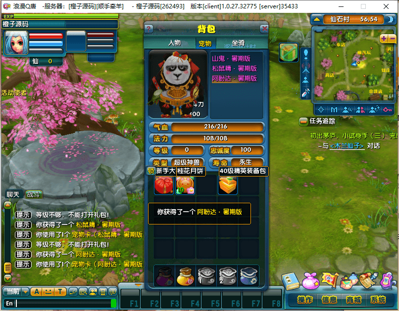 典藏回合端游【浪漫Q唐】最新整理WIN系复古服务端+PC客户端+GM工具+一键外网配置工具+详细搭建教程