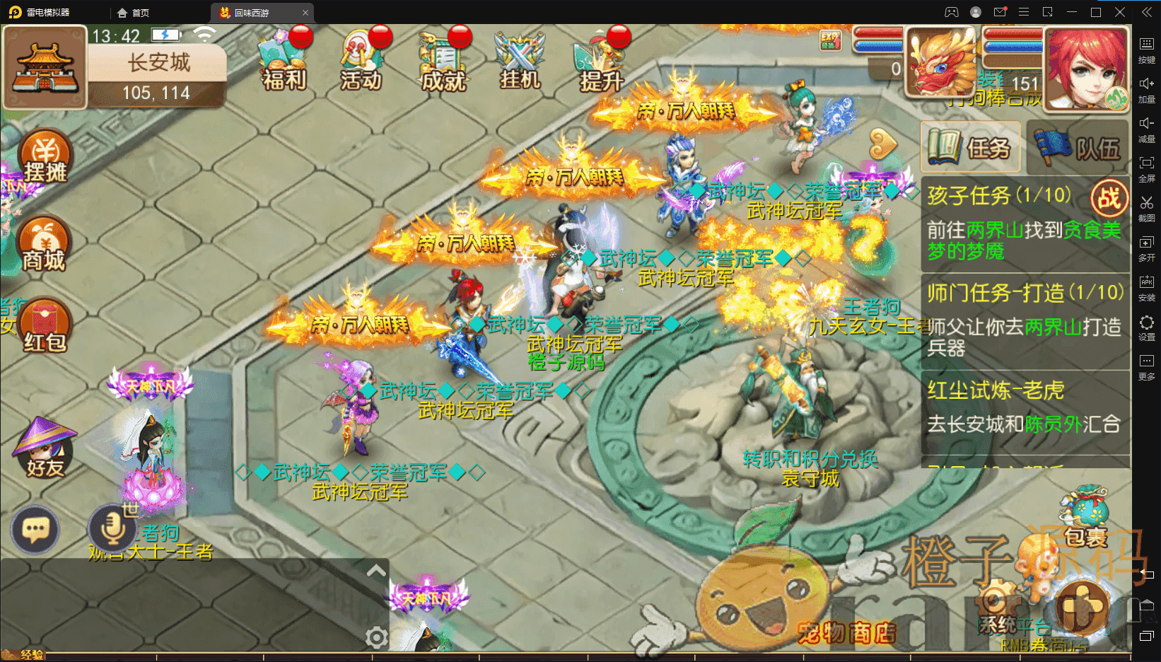 MT3换皮中变最新整理手工端【中变西游】+安卓苹果+GM后台+详细搭建教程