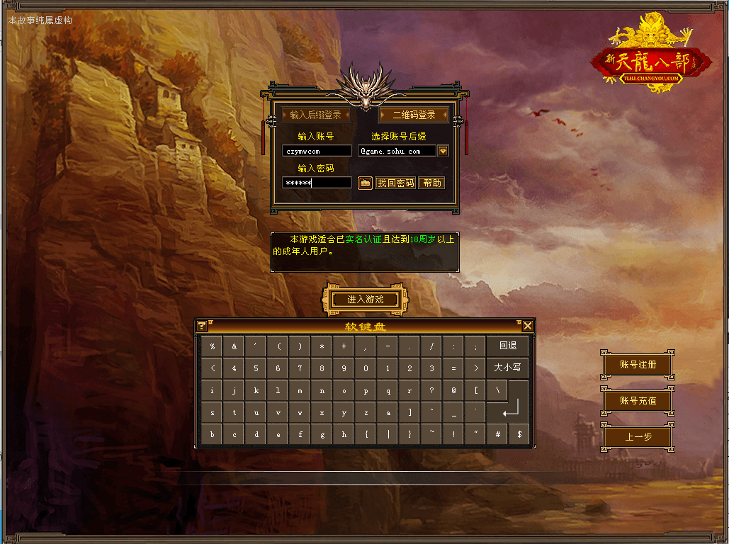 经典武侠端游【天龙八部之怀旧天龙武道三11门派源端】最新整理单机一键即玩镜像端+Linux手工服务端+PC客户端+GM工具+网页注册+网页充值+详细搭建教程