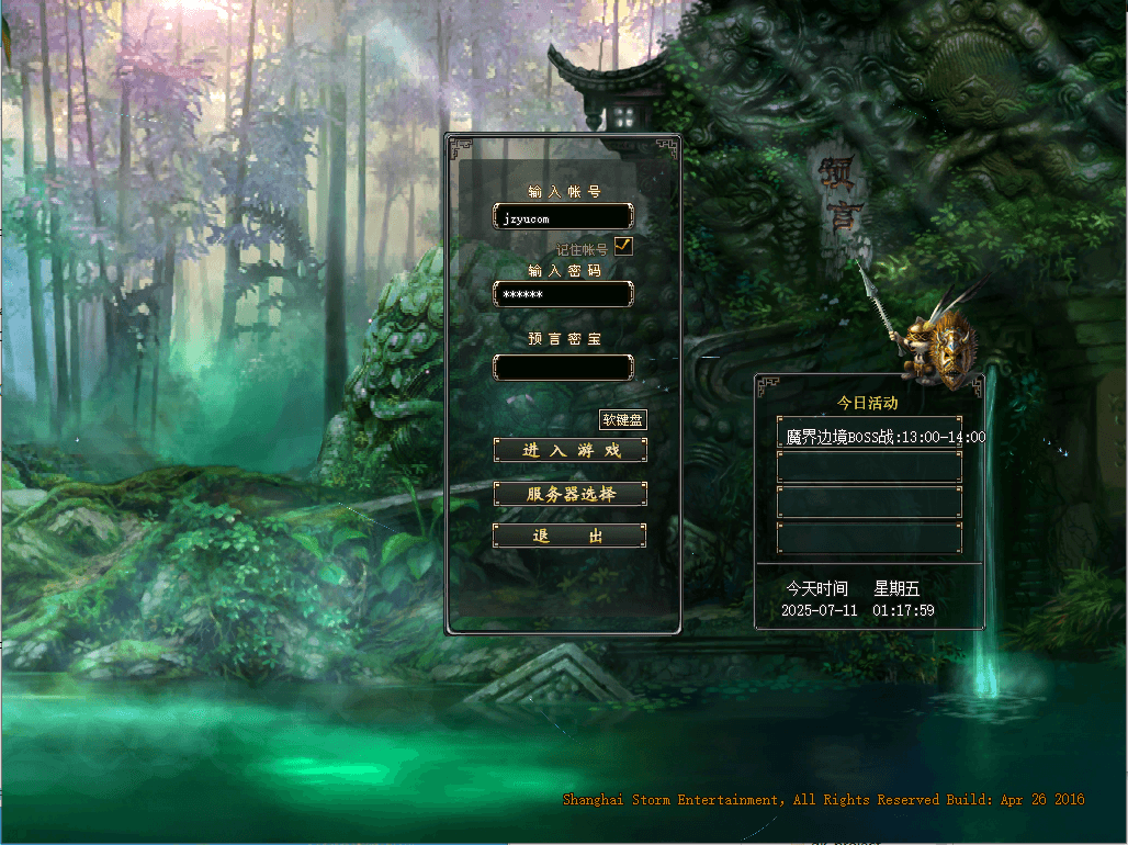 典藏怀旧端游【预言OL】最新整理WIN系服务端+PC客户端+网页注册+修改工具+详细搭建教程