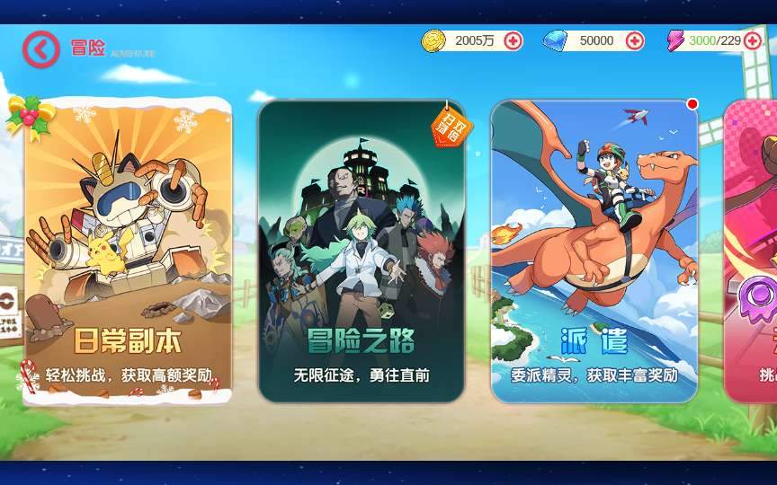 怀旧3D横版卡牌回合手游【口袋觉醒跨服冠军皮卡丘】2025最新整理单机一键即玩镜像端+Linux手工服务端+管理后台+网页注册+GM授权后台+教程【站长亲测】