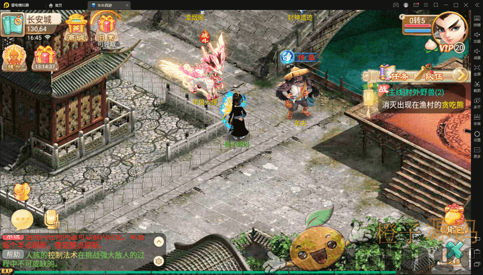 最新整理手工端【牛牛西游】+安卓苹果双端+搭建教程+GM后台