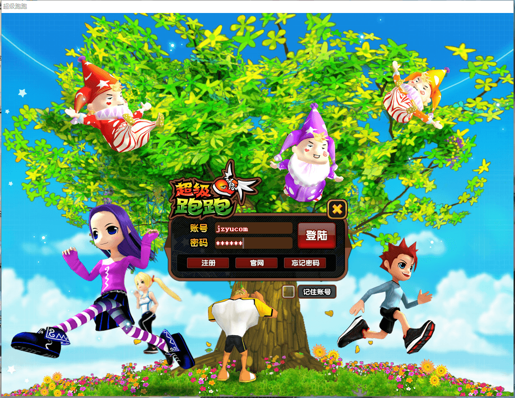 卡通竞技端游【超级跑跑】最新整理WIN系半手工服务端+PC客户端+详细搭建教程+账号注册教程+视频教程