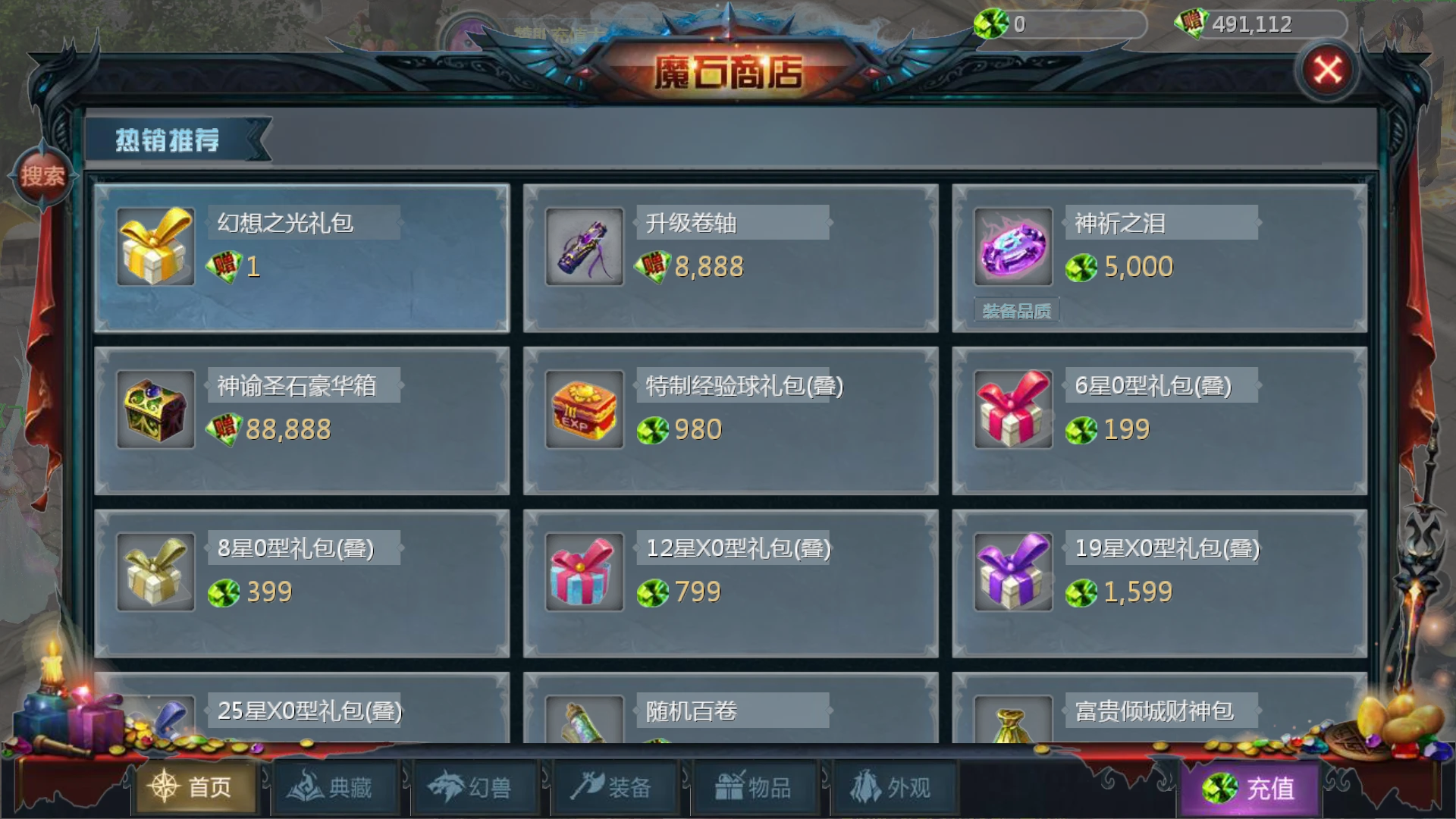 图片[12]|1655互通魔域【盛世魔域三职业商业版】最新整理手工服务端全套+手机APK|七九网单