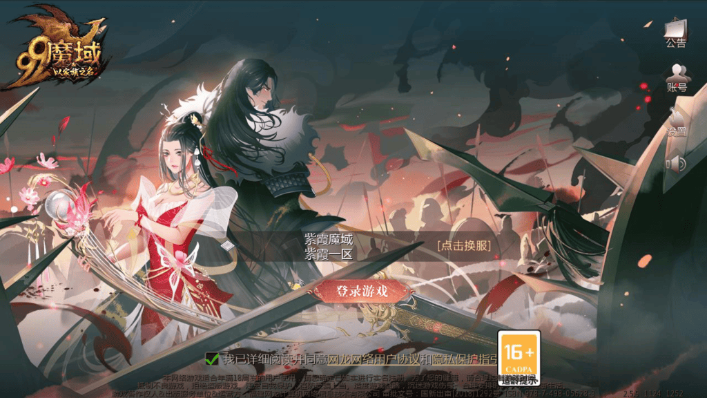 1655互通魔域【紫霞魔域】最新整理Win系半手工服务端+本地验证+本地注册+全套工具+详细搭建教程