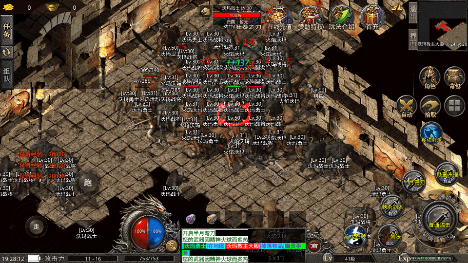 XO三端引擎传奇手游【铁血沉默三职业五大陆】最新整理Win系服务端+安卓苹果双端+详细搭建教程