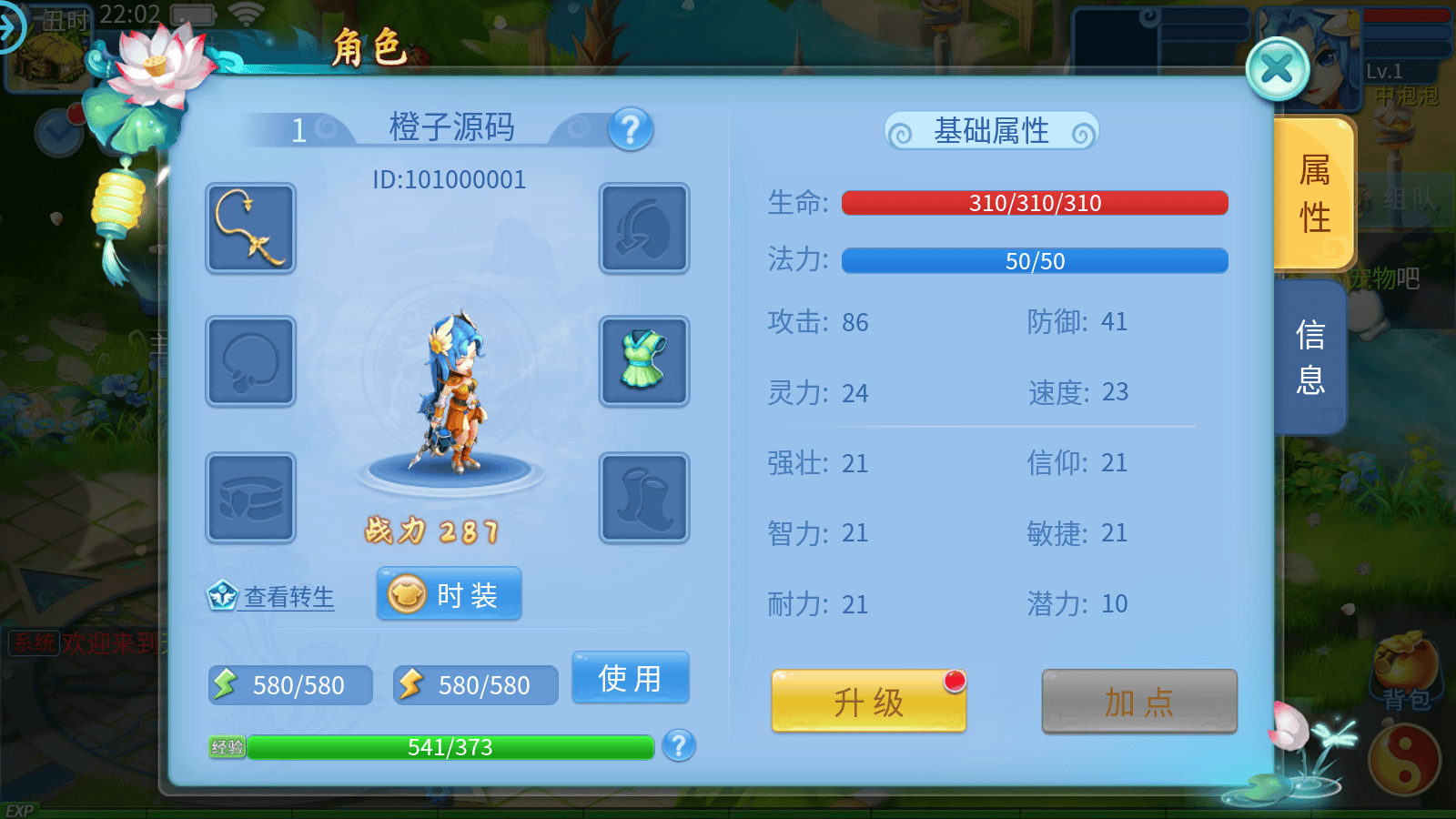 怀旧回合手游【天书奇谈3D炫彩新宠版】最新整理Linux手工服务端+GM后台+详细搭建教程