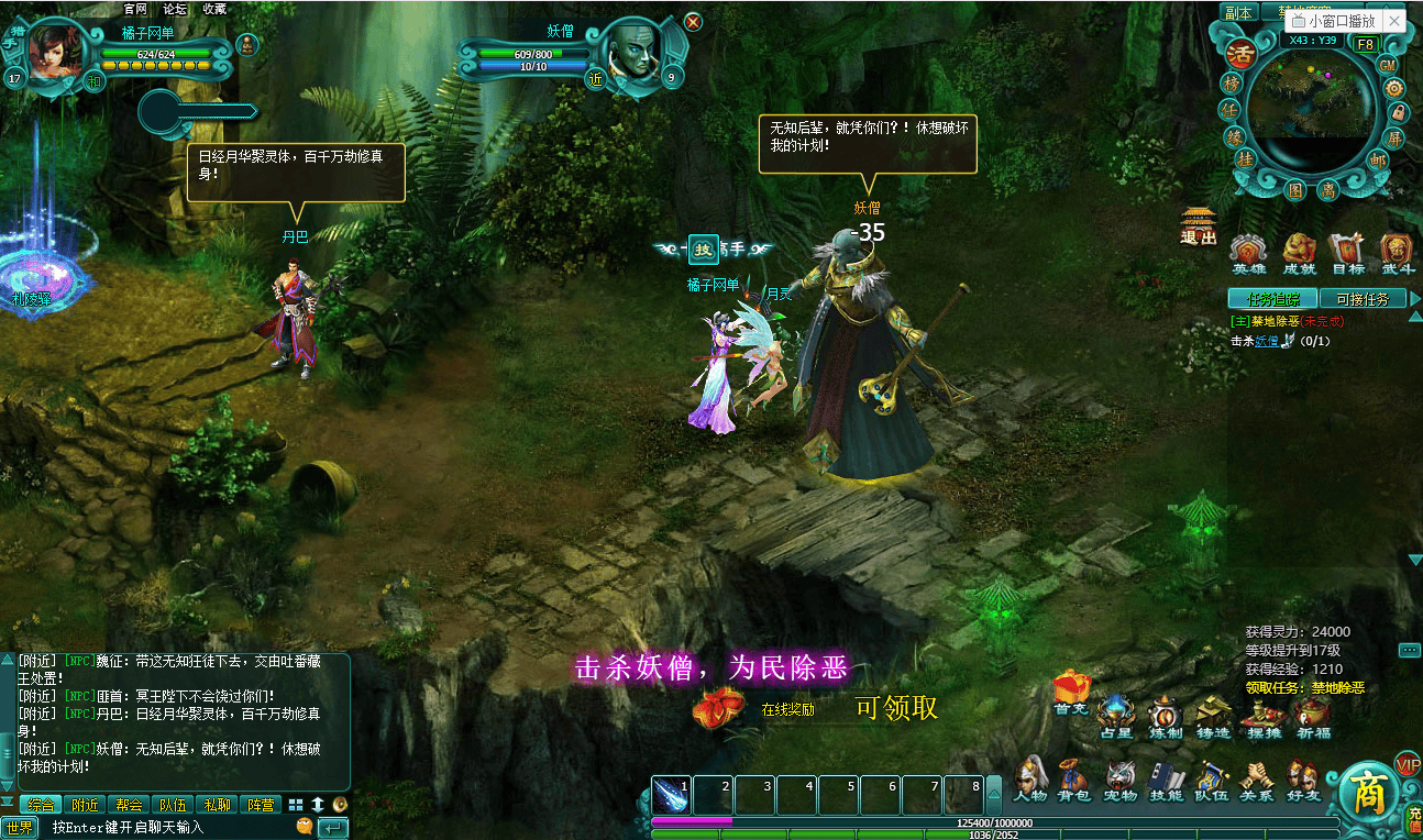 典藏武侠MMORPG页游【缥缈雪域】最新整理WIN系服务端+详细外网教程+货币充值教程