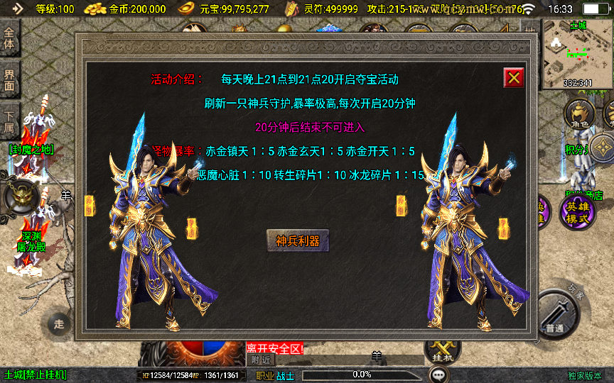 图片[6]-【怒火合击白猪3.1大背包版】2025整理特色服务端+血色城堡+冰宫陵墓+东方花园+弧月洞穴【站长亲测】-朝晞小屋