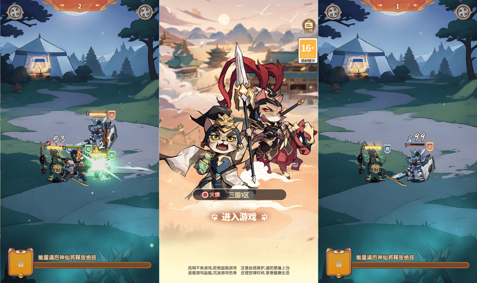 卡牌回合手游【机甲猫三国H5代金券内购多区跨服版】最新整理单机一键即玩镜像端+Linux手工服务端+管理后台+运维后台+GM授权后台+简易安卓客户端+详细搭建教程+视频教程